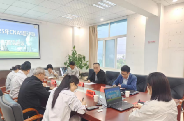 罗平锌电技术中心顺利通过CNAS现场复评审